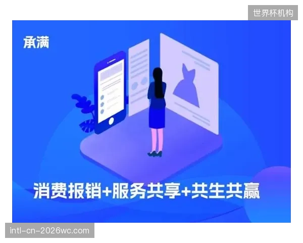 赞助权益向社区深度运营倾斜 实现品效合一